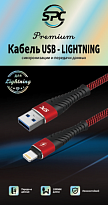 SPC Кабель USB - Lightning 2А Плетеный Красный 1м